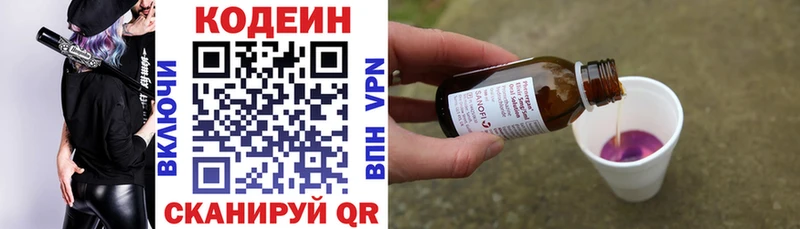 Codein Purple Drank  ОМГ ОМГ зеркало  Бабушкин 