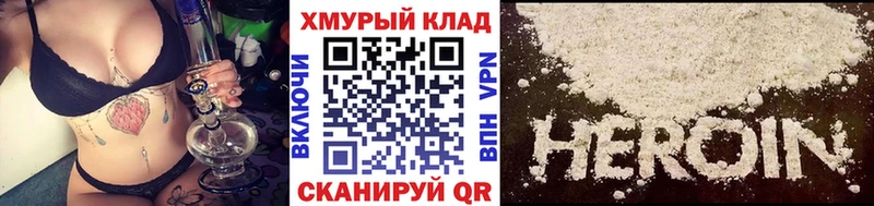 купить наркоту  Бабушкин  OMG маркетплейс  Героин герыч 