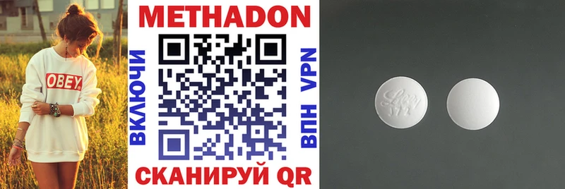 МЕТАДОН methadone Бабушкин